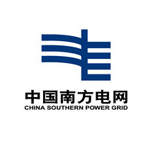 中國南方電網(wǎng)